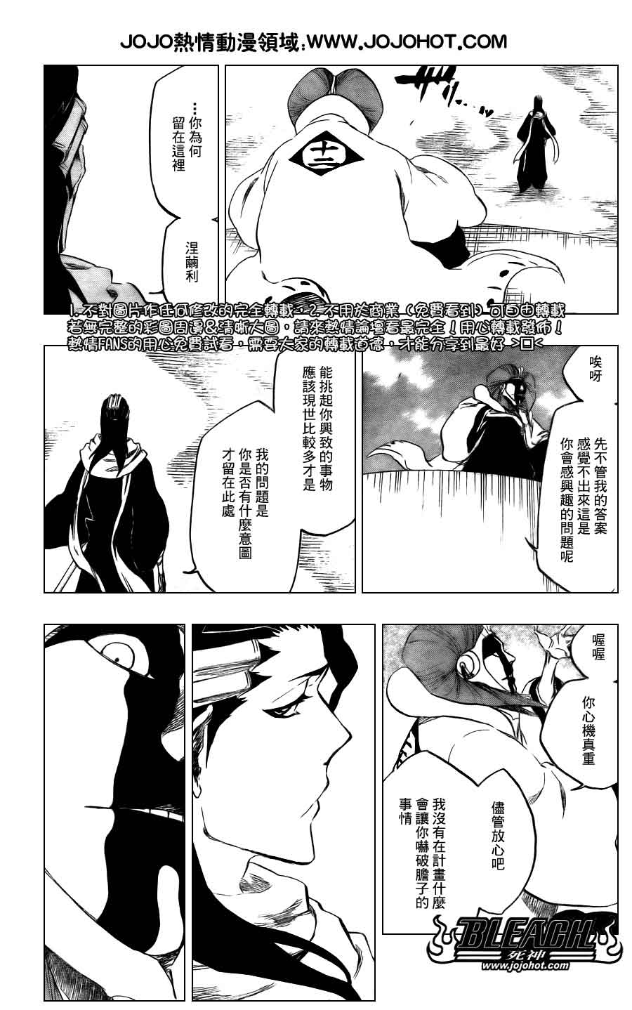 《死神》漫画最新章节第381话免费下拉式在线观看章节第【13】张图片