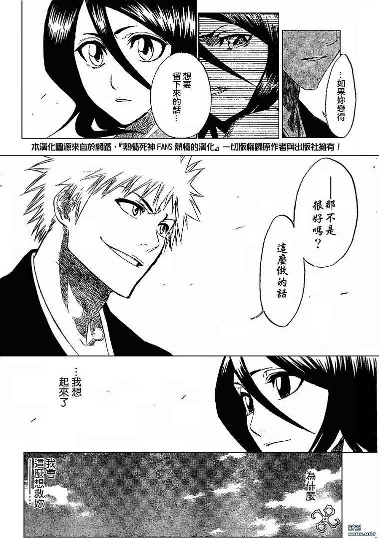 《死神》漫画最新章节第181话免费下拉式在线观看章节第【16】张图片