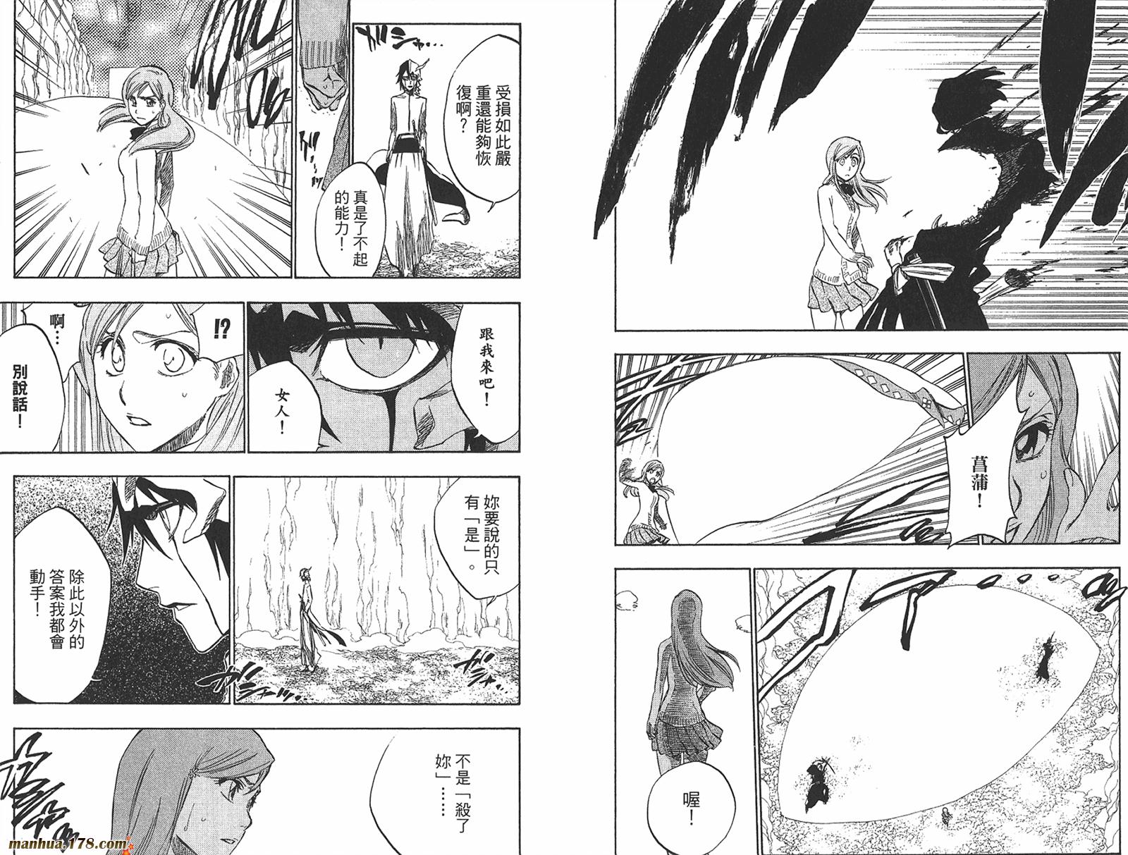 《死神》漫画最新章节第27卷免费下拉式在线观看章节第【7】张图片