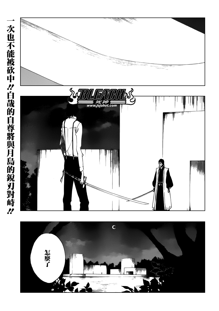 《死神》漫画最新章节第468话 RAID AS A BLADE免费下拉式在线观看章节第【1】张图片