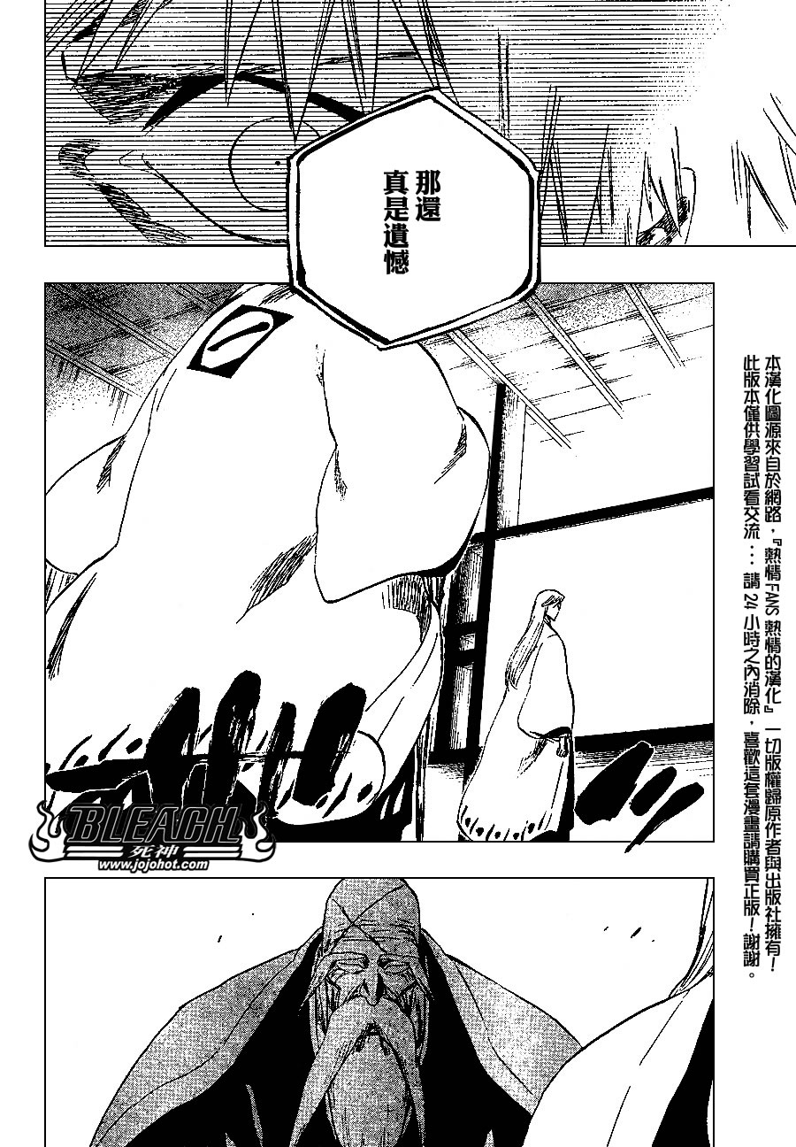 《死神》漫画最新章节第238话免费下拉式在线观看章节第【9】张图片