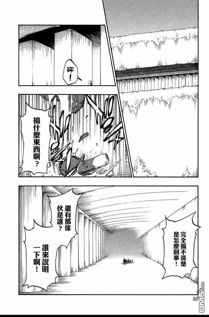 《死神》漫画最新章节第61卷免费下拉式在线观看章节第【50】张图片