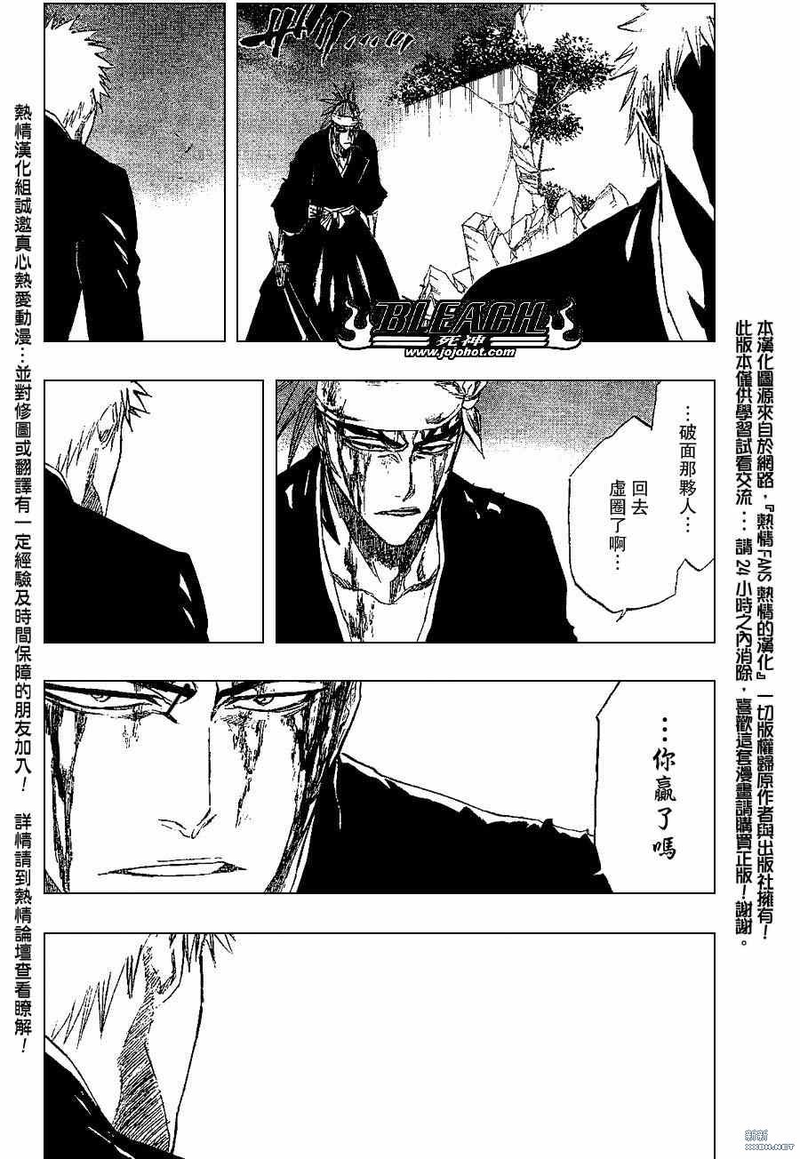 《死神》漫画最新章节第212话免费下拉式在线观看章节第【17】张图片