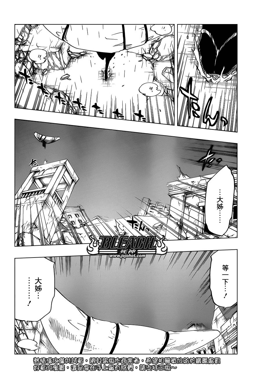 《死神》漫画最新章节第606话 Divine Division免费下拉式在线观看章节第【4】张图片