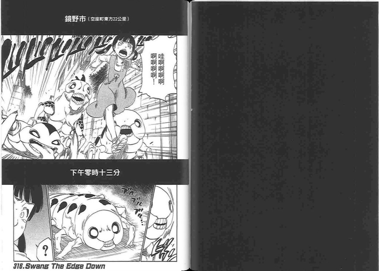 《死神》漫画最新章节第37卷免费下拉式在线观看章节第【36】张图片