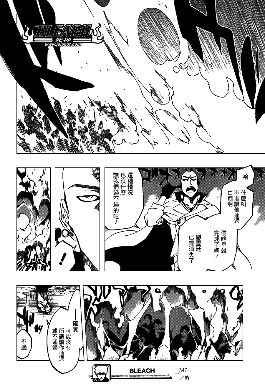 《死神》漫画最新章节第547话 Peace from Shadows免费下拉式在线观看章节第【18】张图片