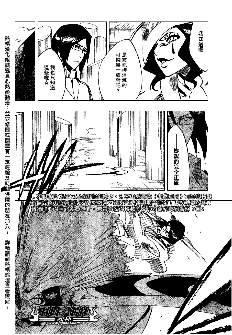 《死神》漫画最新章节第258话免费下拉式在线观看章节第【6】张图片