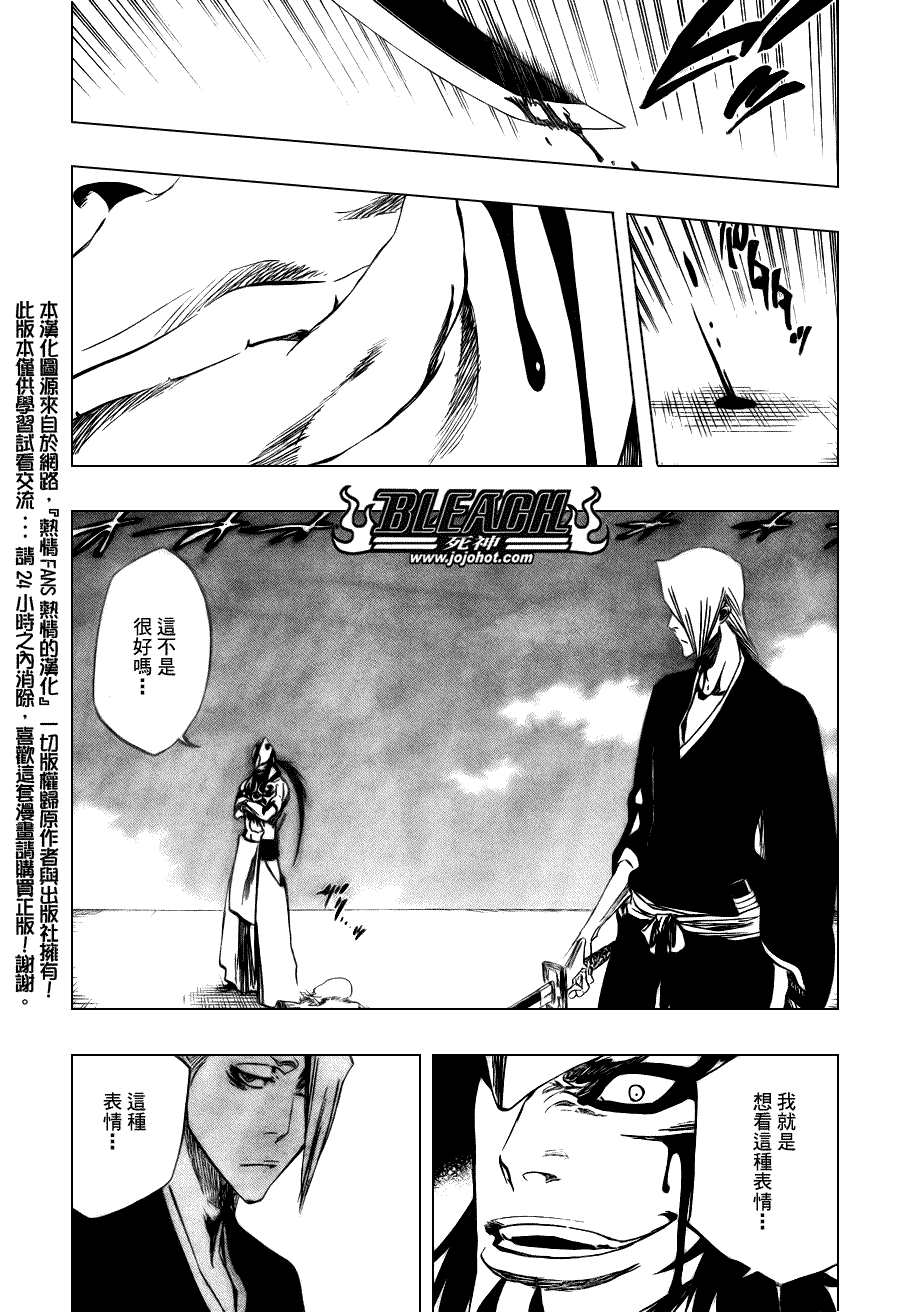 《死神》漫画最新章节第320话免费下拉式在线观看章节第【3】张图片