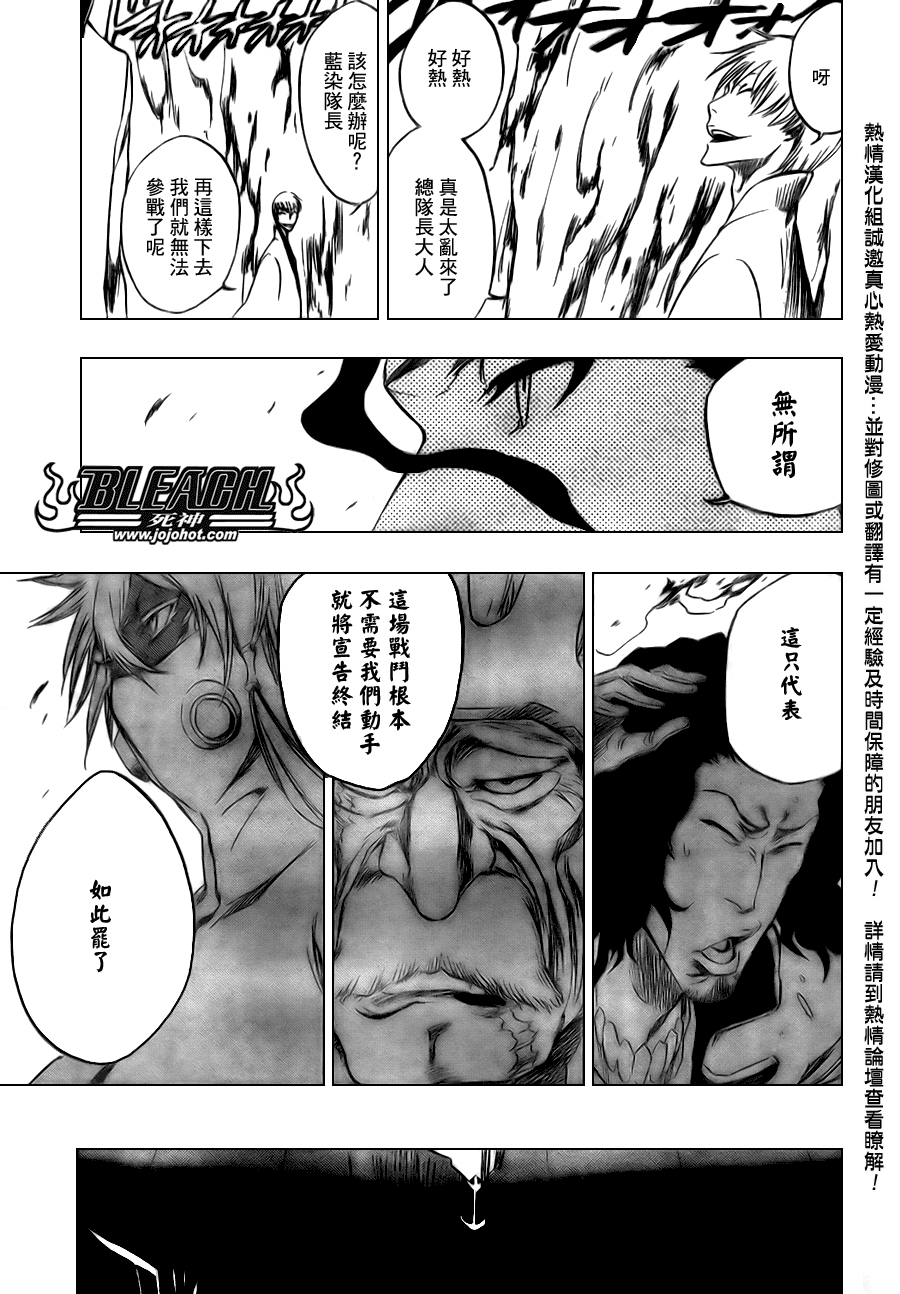 《死神》漫画最新章节第316话免费下拉式在线观看章节第【13】张图片