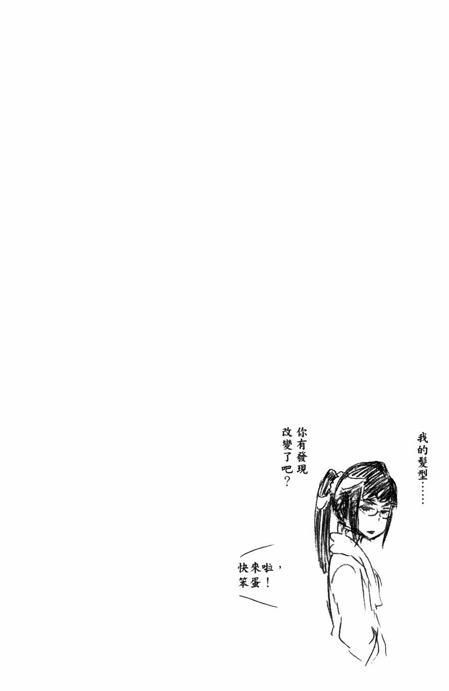 《死神》漫画最新章节第55卷免费下拉式在线观看章节第【50】张图片