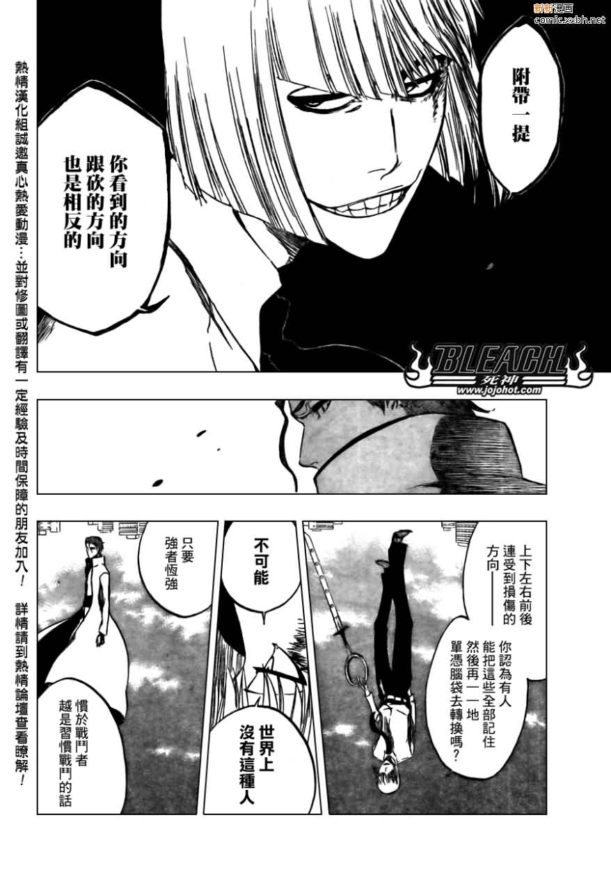 《死神》漫画最新章节第387话免费下拉式在线观看章节第【10】张图片