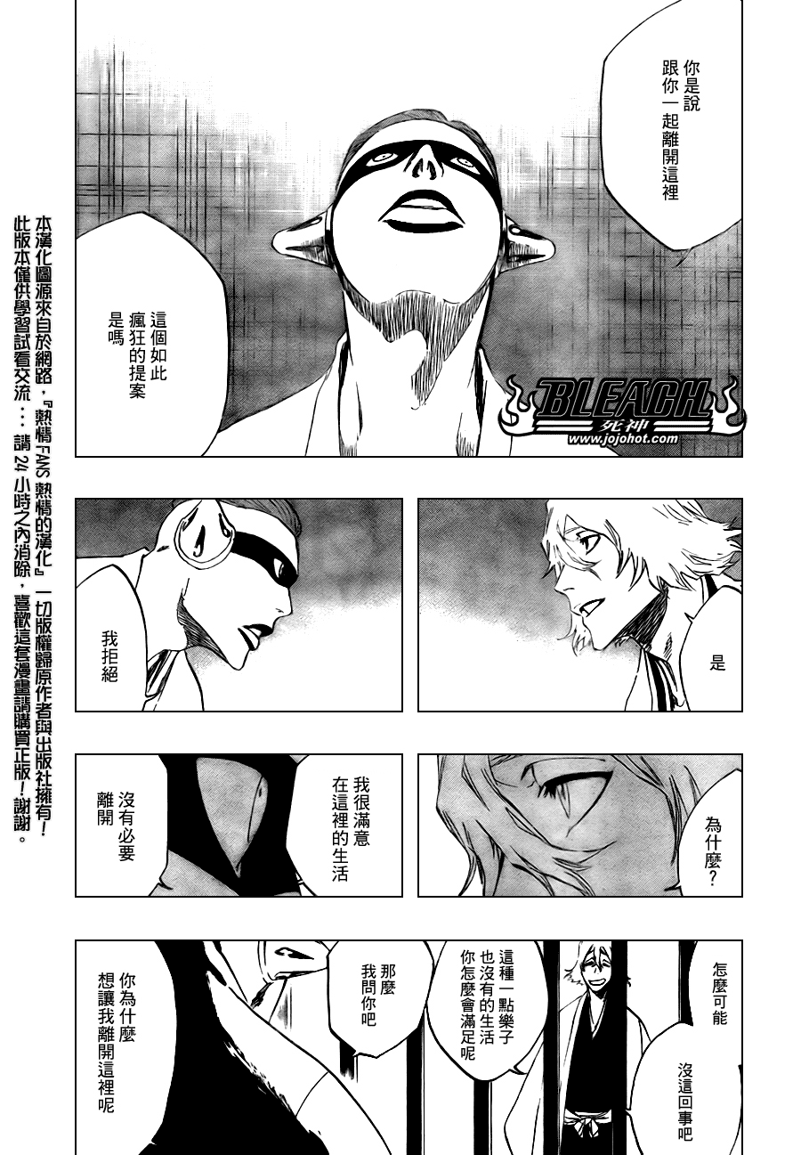 《死神》漫画最新章节第105话免费下拉式在线观看章节第【3】张图片