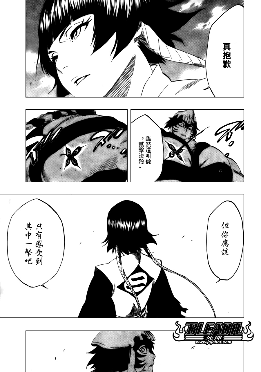 《死神》漫画最新章节第333话免费下拉式在线观看章节第【9】张图片