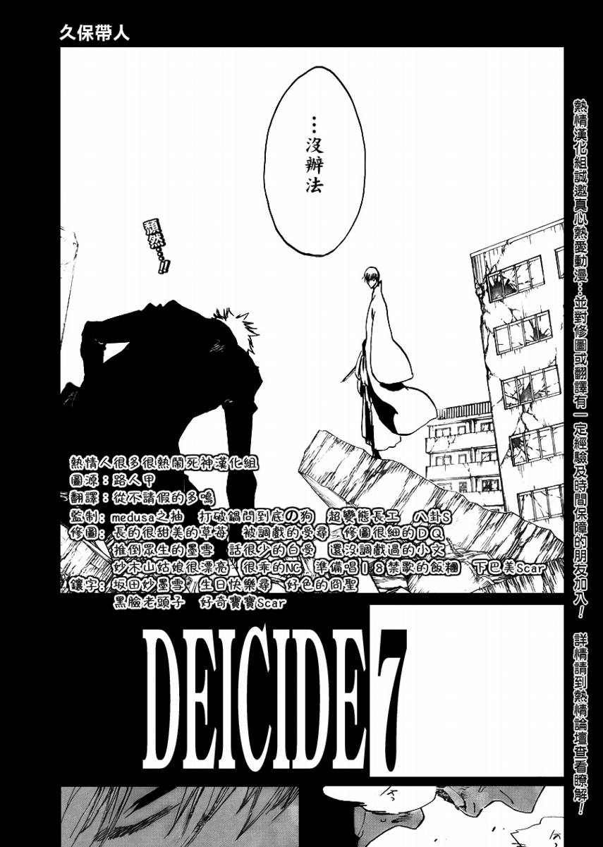 《死神》漫画最新章节第405话免费下拉式在线观看章节第【3】张图片