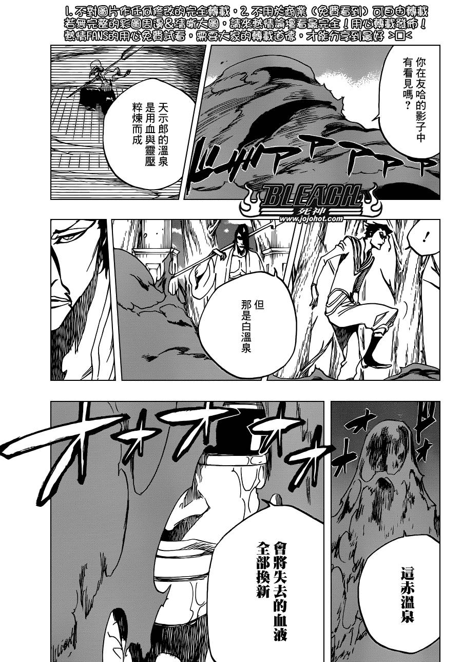 《死神》漫画最新章节第602话 Bane Licking Good免费下拉式在线观看章节第【13】张图片