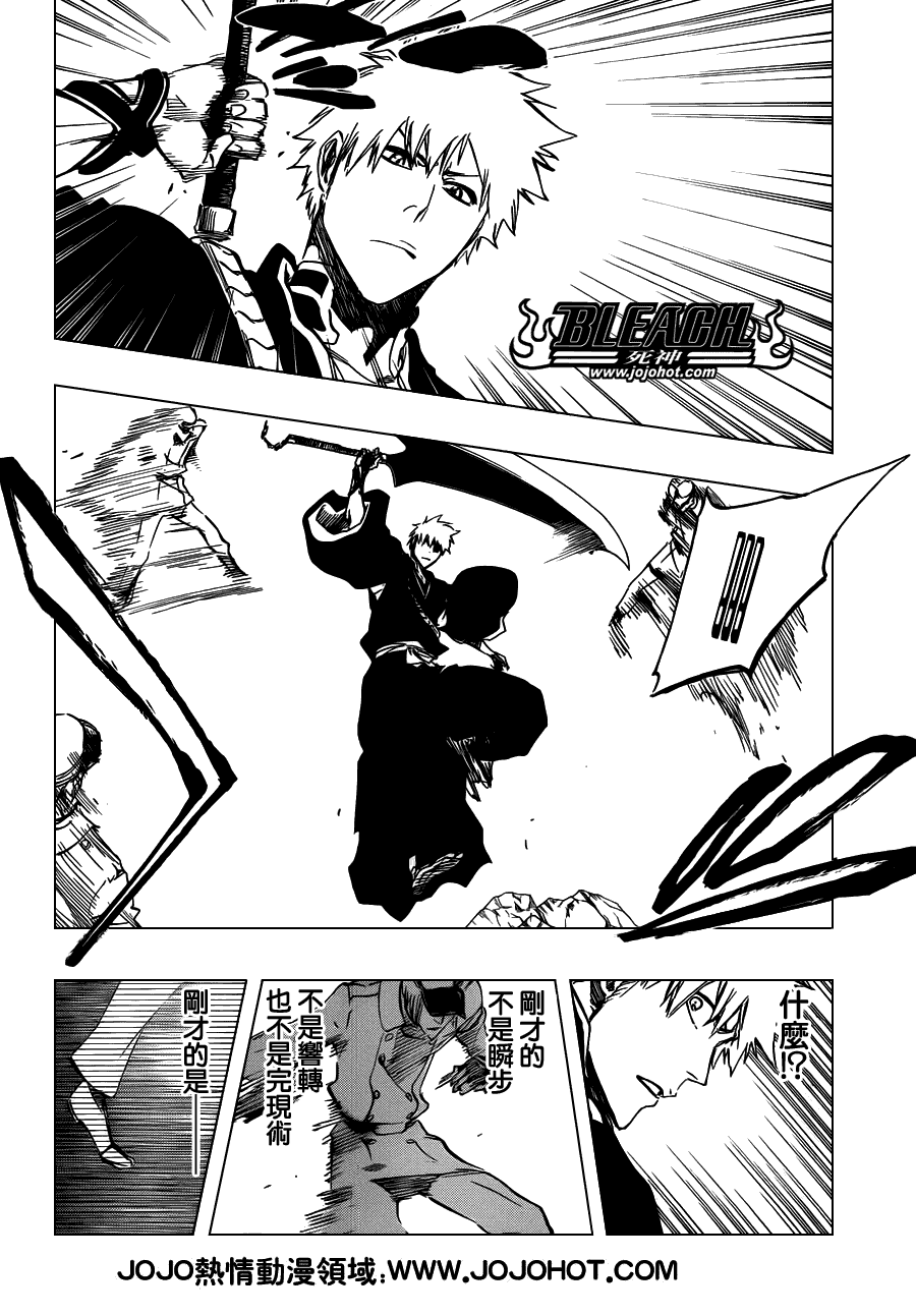 《死神》漫画最新章节第489话 March of the StarCross免费下拉式在线观看章节第【8】张图片