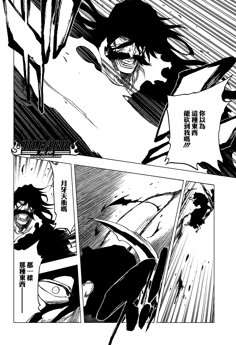 《死神》漫画最新章节第676话 救世主免费下拉式在线观看章节第【11】张图片