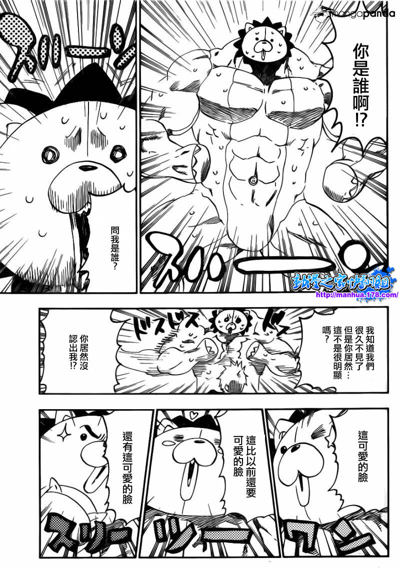 《死神》漫画最新章节第516话 THE SQUAD ZERO免费下拉式在线观看章节第【7】张图片