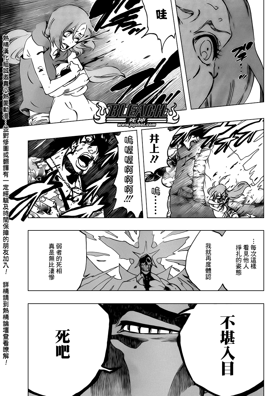 《死神》漫画最新章节第493话 Light of Happiness免费下拉式在线观看章节第【11】张图片