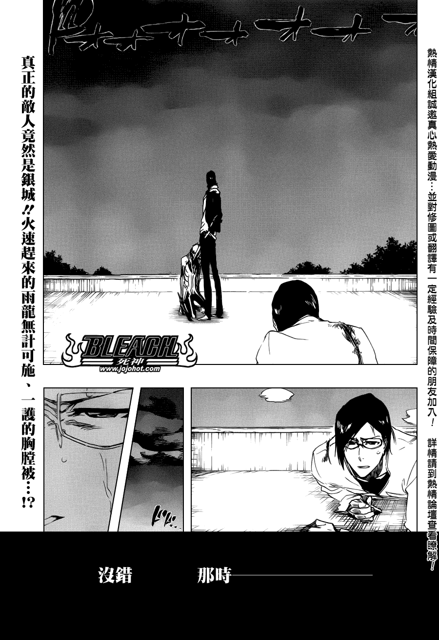 《死神》漫画最新章节第459话 death&strawberry2免费下拉式在线观看章节第【1】张图片