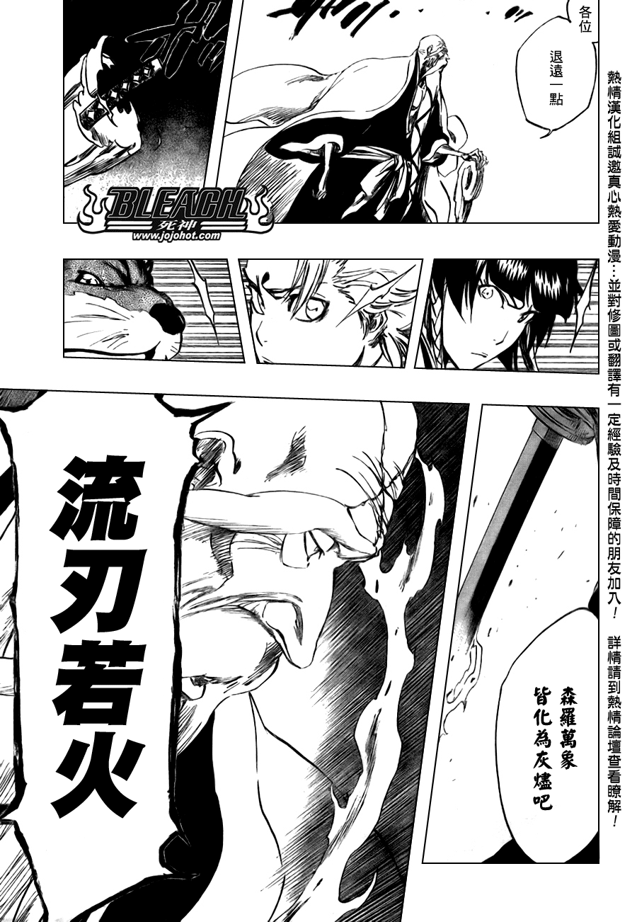 《死神》漫画最新章节第316话免费下拉式在线观看章节第【8】张图片