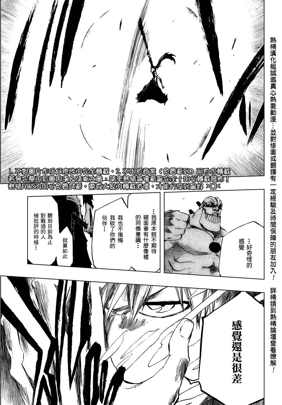 《死神》漫画最新章节第379话免费下拉式在线观看章节第【16】张图片