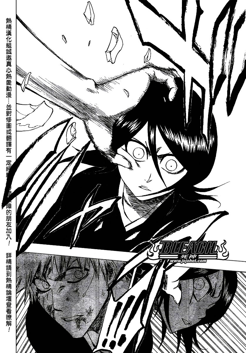 《死神》漫画最新章节第235话免费下拉式在线观看章节第【18】张图片