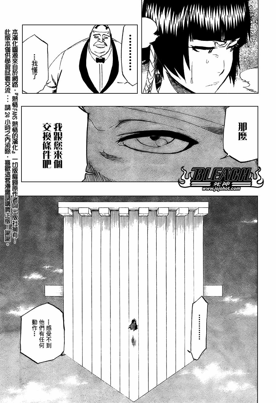 《死神》漫画最新章节第369话免费下拉式在线观看章节第【12】张图片