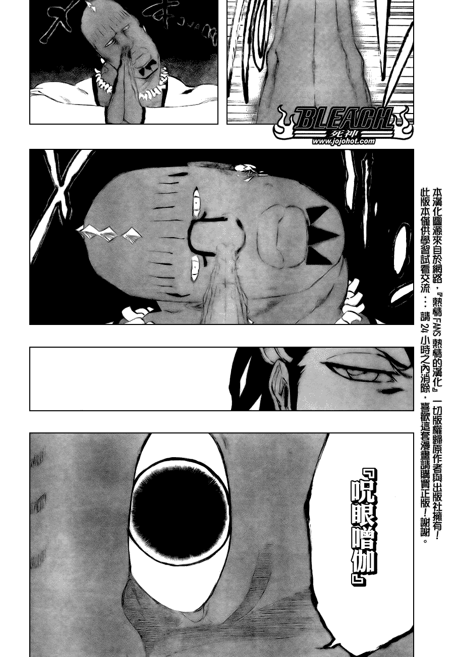 《死神》漫画最新章节第300话免费下拉式在线观看章节第【6】张图片