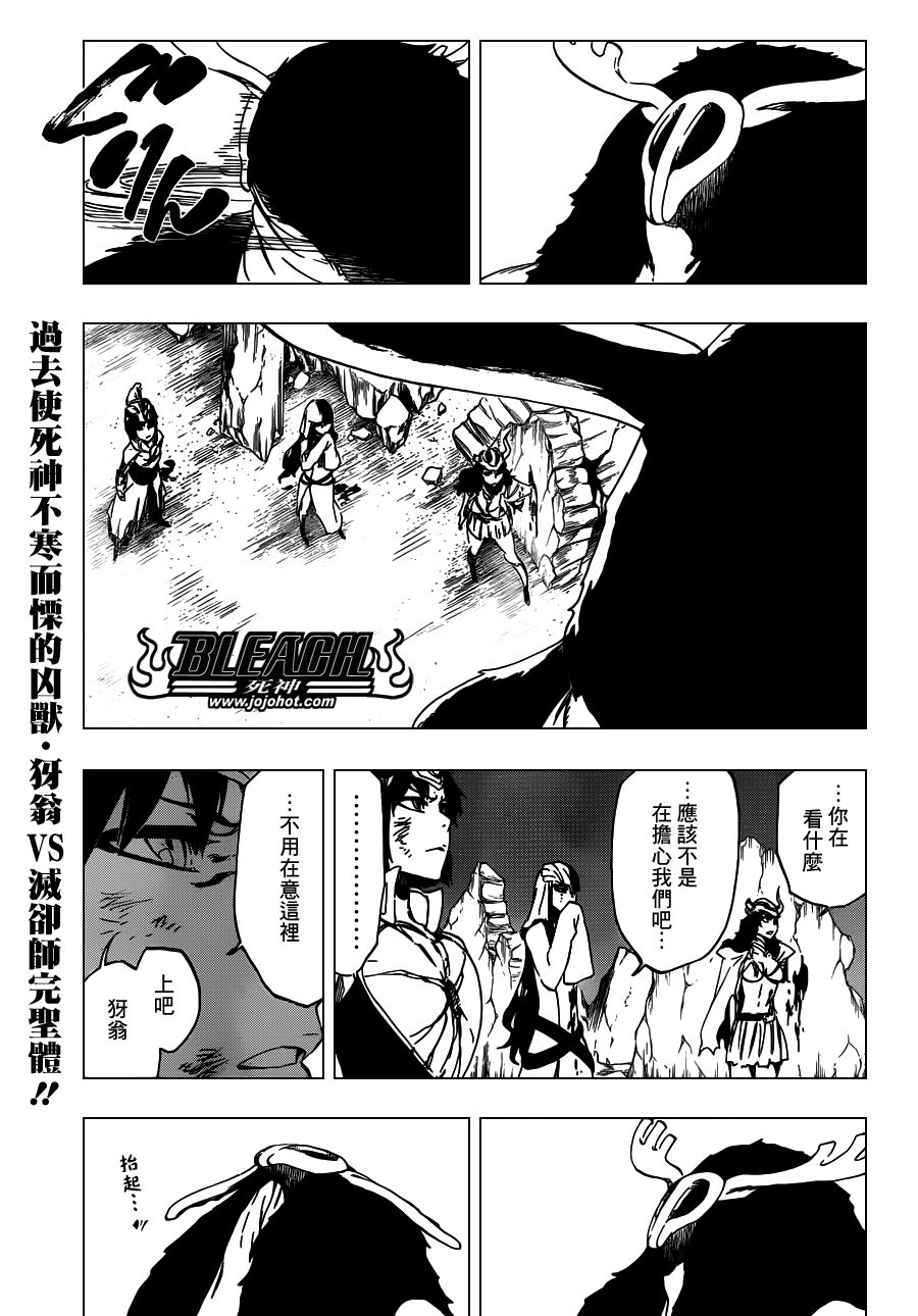 《死神》漫画最新章节第492话 Balancer‘s Justice免费下拉式在线观看章节第【1】张图片