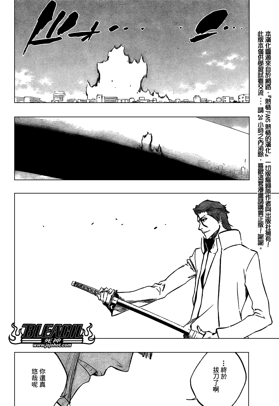 《死神》漫画最新章节第385话免费下拉式在线观看章节第【4】张图片