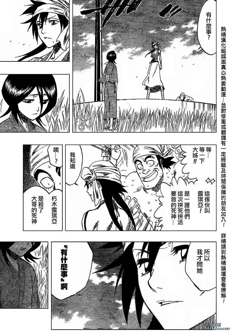 《死神》漫画最新章节第181话免费下拉式在线观看章节第【9】张图片