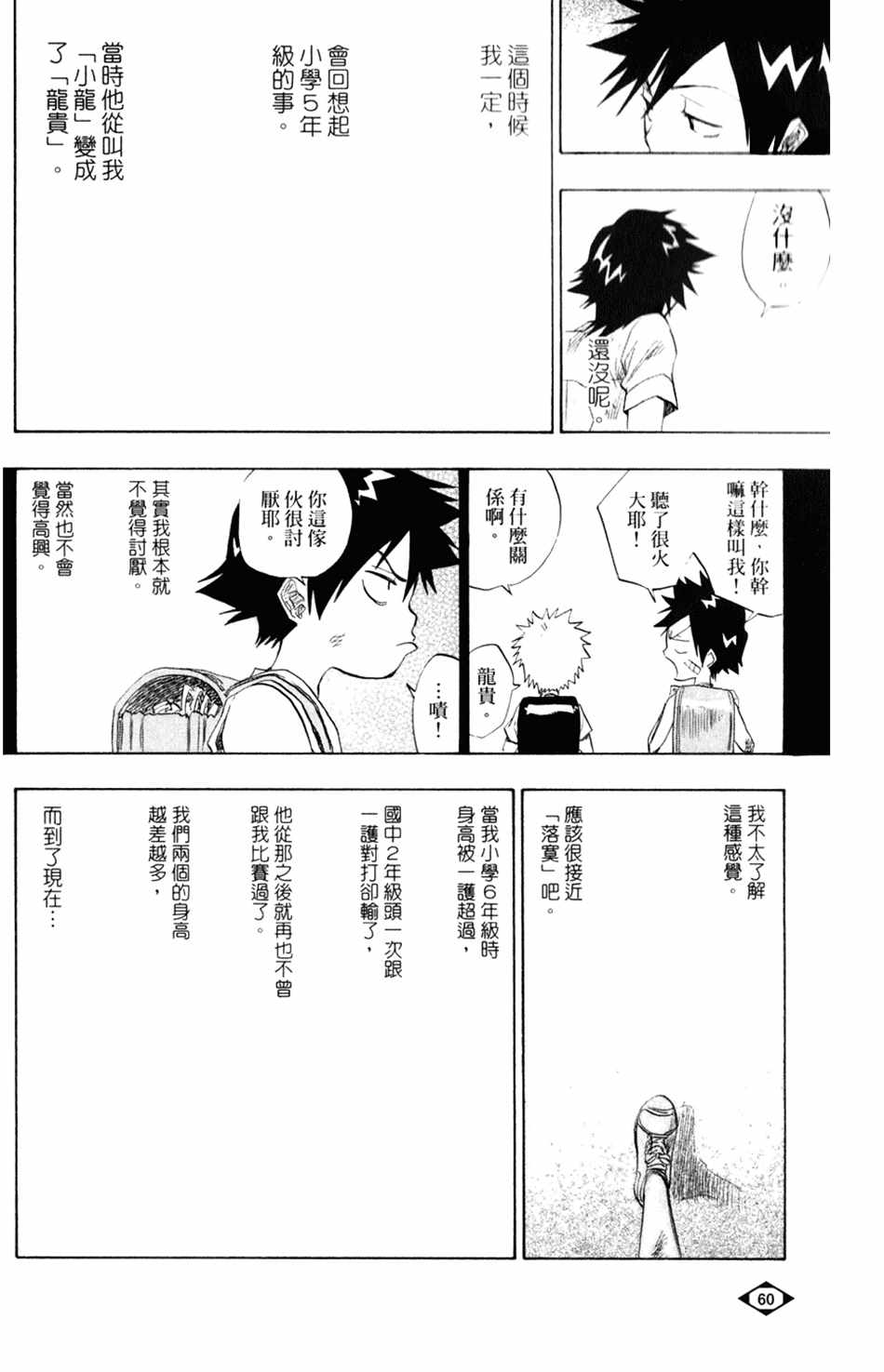 《死神》漫画最新章节设定集01免费下拉式在线观看章节第【28】张图片