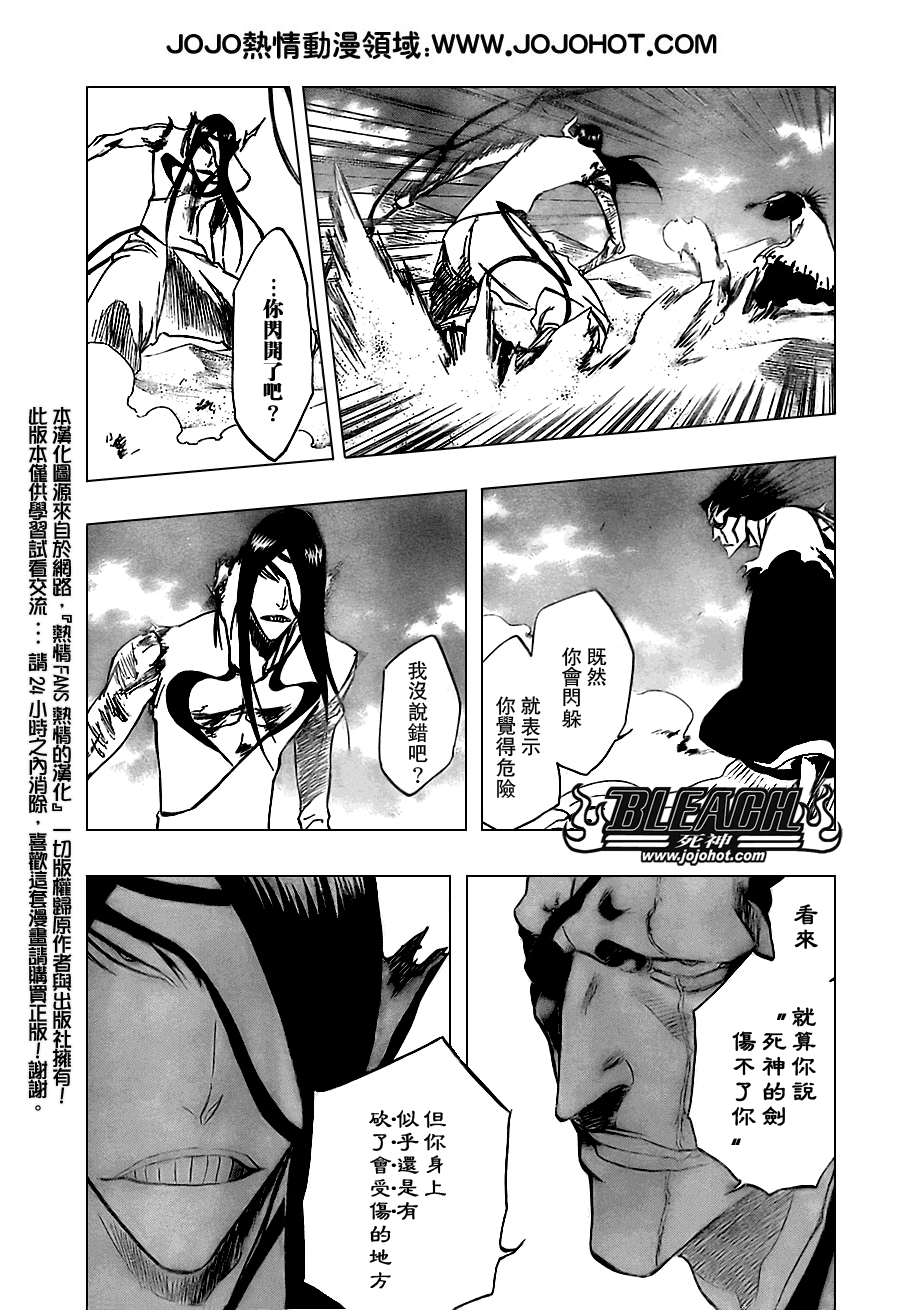 《死神》漫画最新章节第307话免费下拉式在线观看章节第【14】张图片