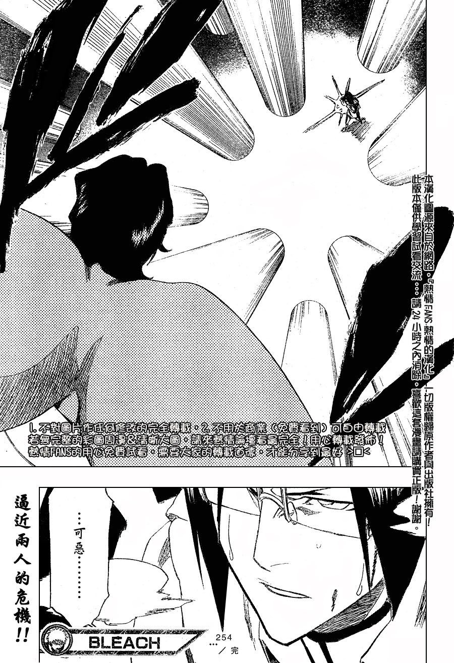 《死神》漫画最新章节第254话免费下拉式在线观看章节第【19】张图片