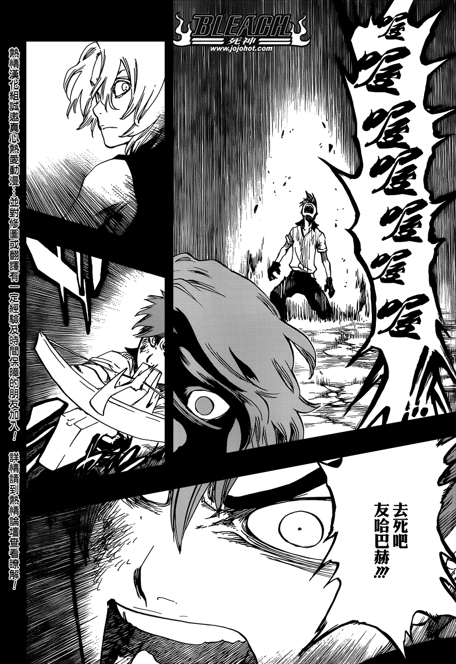 《死神》漫画最新章节第633话 FRIEND 3免费下拉式在线观看章节第【14】张图片