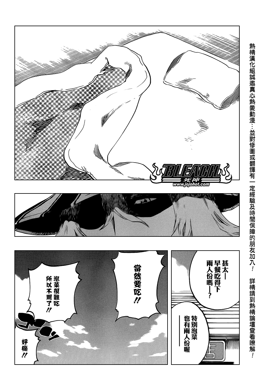 《死神》漫画最新章节第479话 Goodbye to Our Xcution免费下拉式在线观看章节第【2】张图片