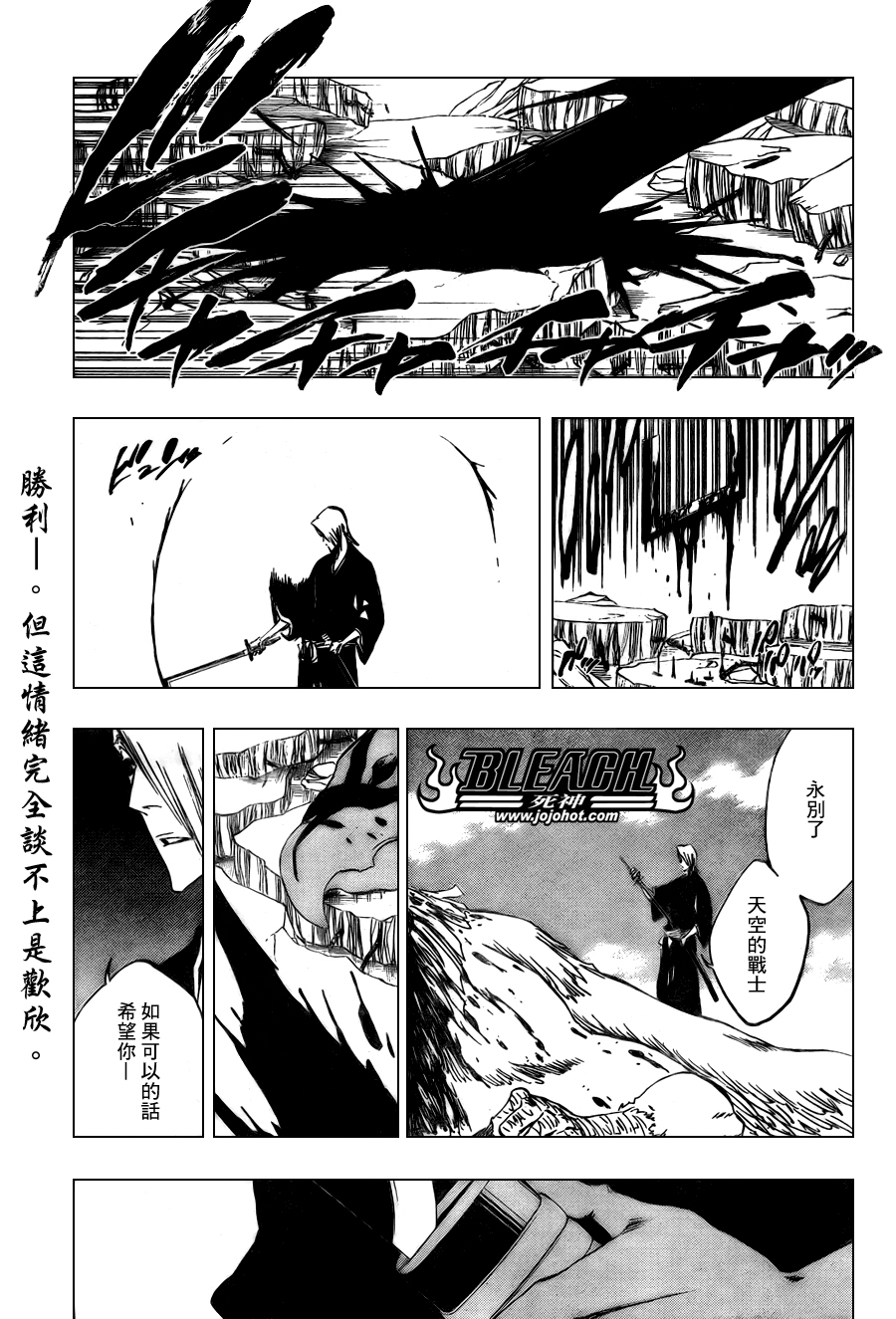 《死神》漫画最新章节第324话免费下拉式在线观看章节第【1】张图片