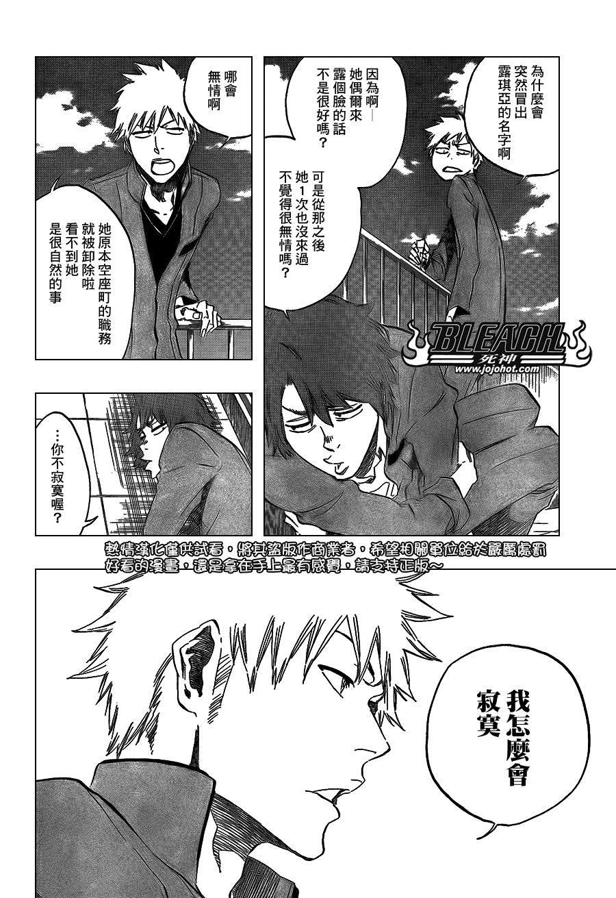 《死神》漫画最新章节第424话免费下拉式在线观看章节第【15】张图片