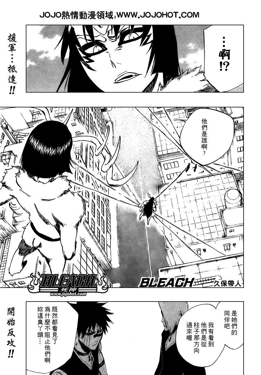 《死神》漫画最新章节第337话免费下拉式在线观看章节第【3】张图片