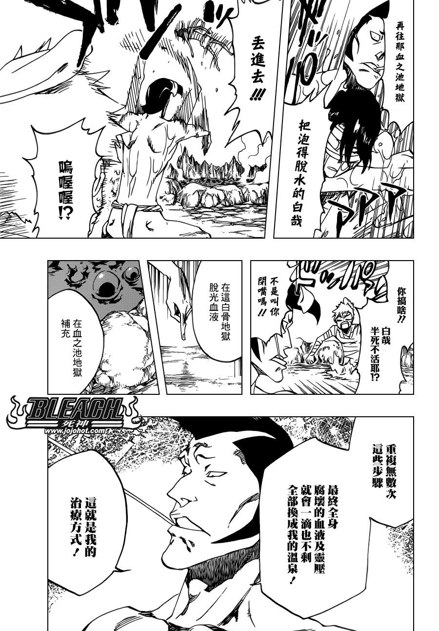 《死神》漫画最新章节第519话 HOT.HOT.HEAT免费下拉式在线观看章节第【13】张图片