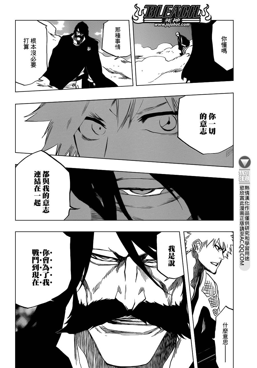 《死神》漫画最新章节第619话 The Betrayer免费下拉式在线观看章节第【2】张图片