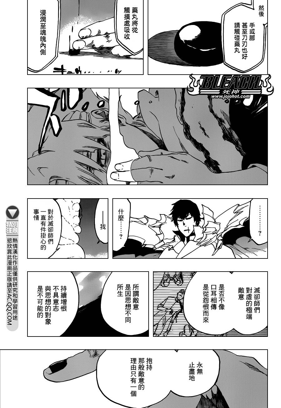 《死神》漫画最新章节第552话 The Fundamental Virulence免费下拉式在线观看章节第【15】张图片