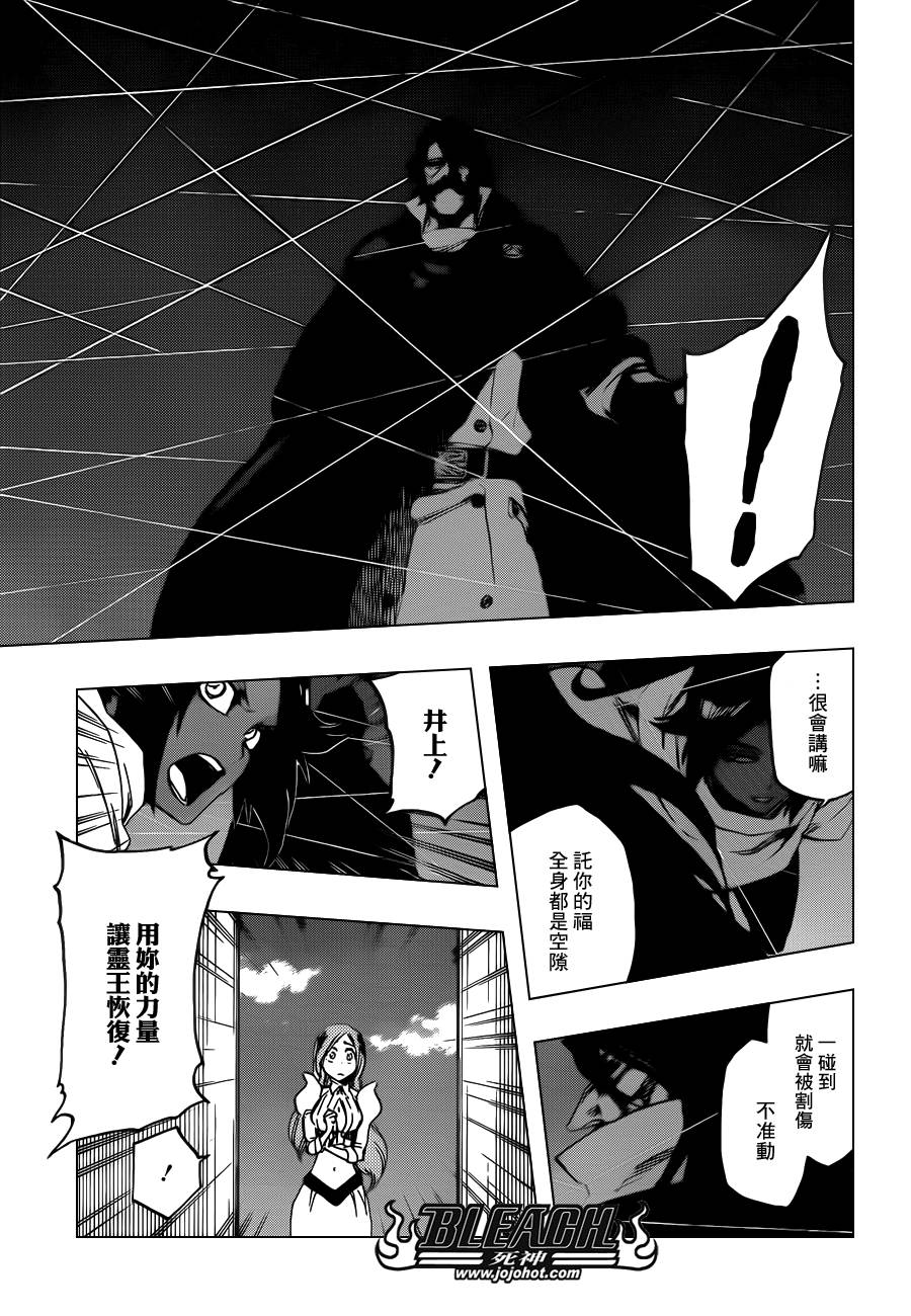 《死神》漫画最新章节第615话 All is Lost免费下拉式在线观看章节第【15】张图片