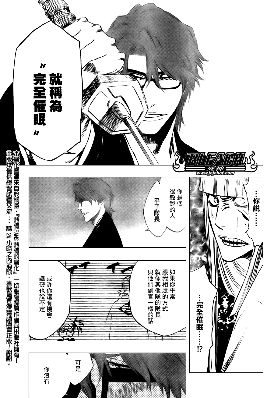 《死神》漫画最新章节第99话免费下拉式在线观看章节第【7】张图片