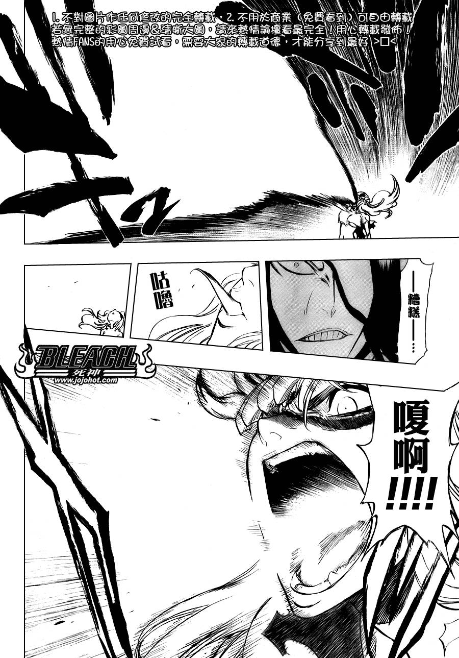 《死神》漫画最新章节第291话免费下拉式在线观看章节第【17】张图片