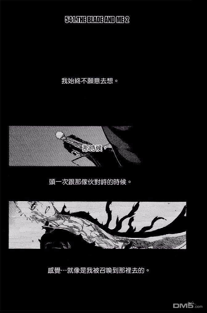 《死神》漫画最新章节第61卷免费下拉式在线观看章节第【7】张图片