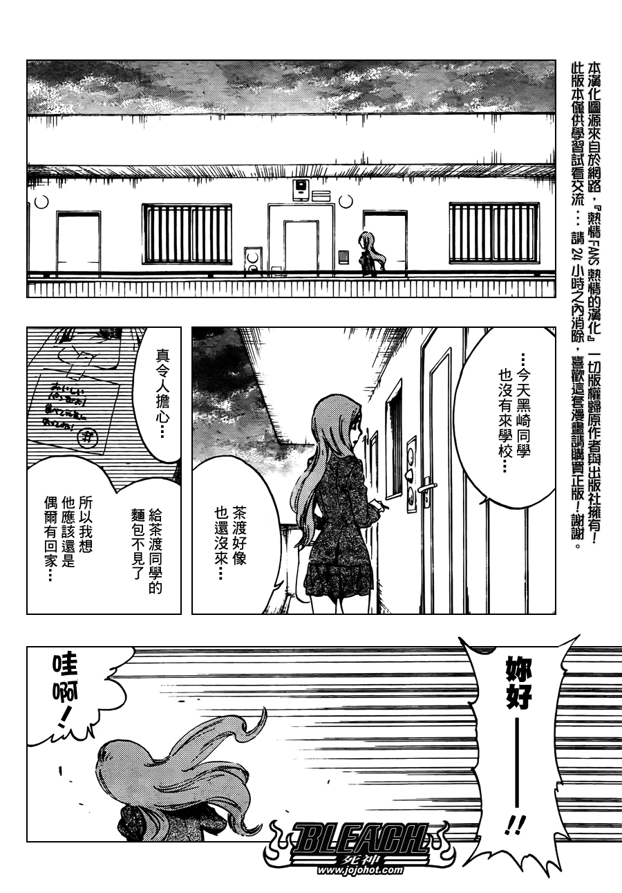 《死神》漫画最新章节第437话免费下拉式在线观看章节第【18】张图片