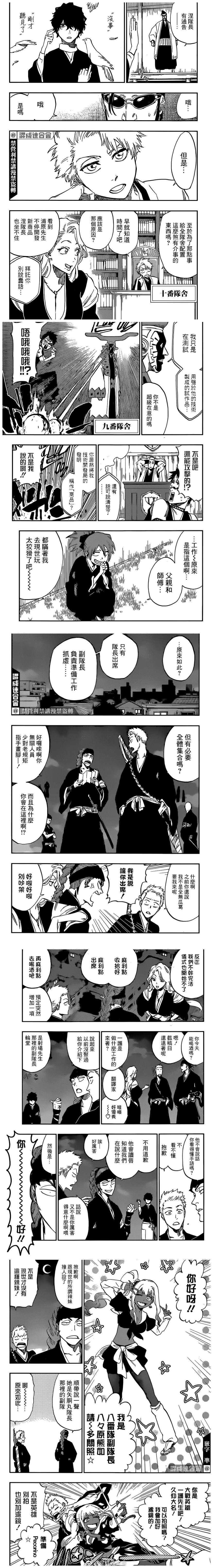 《死神》漫画最新章节20周年免费下拉式在线观看章节第【8】张图片
