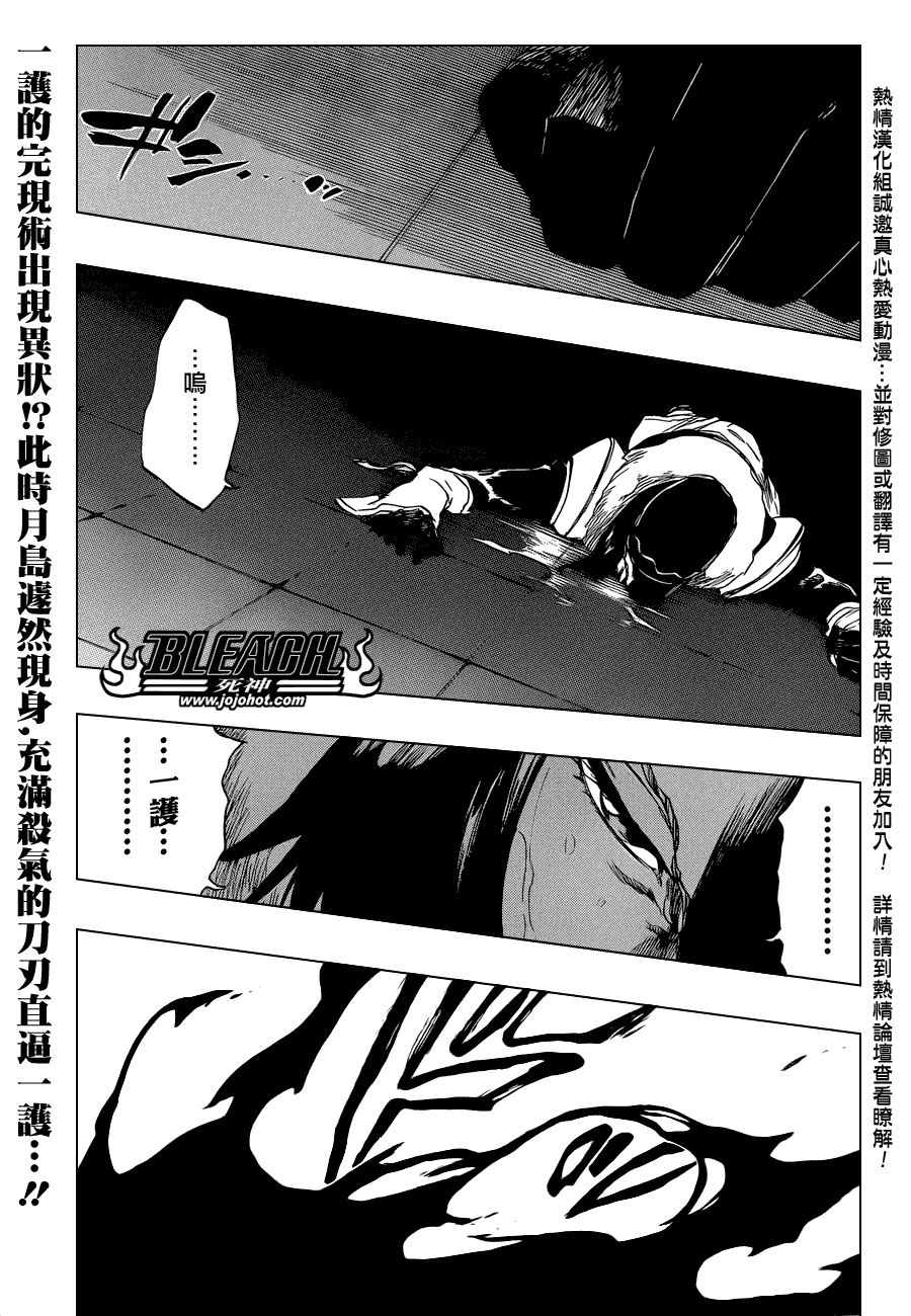 《死神》漫画最新章节第445话 THE DARK BEAT免费下拉式在线观看章节第【1】张图片